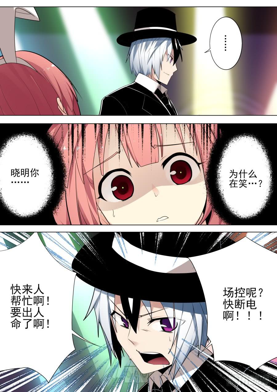 🍲重生魔术师 失误魔术 第6页