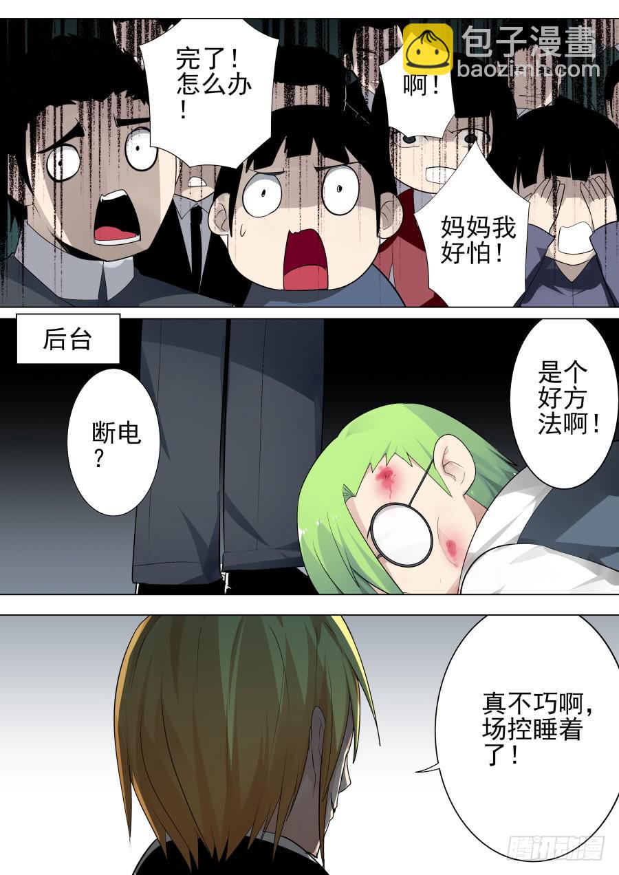 🍲重生魔术师 失误魔术 第7页