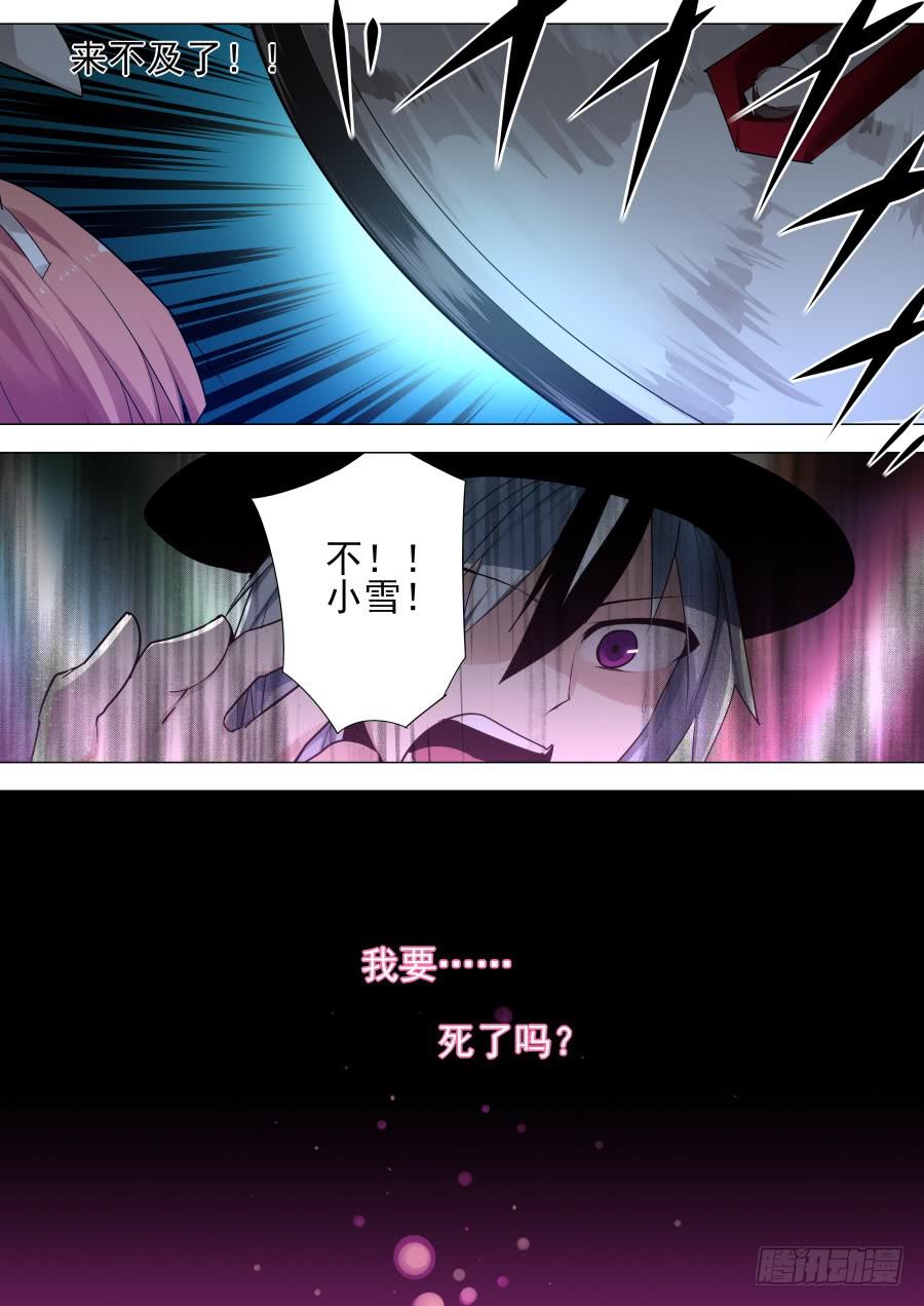 🍲重生魔术师 失误魔术 第9页