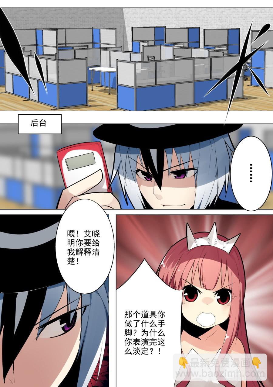 🍲重生魔术师 暗算魔术 第2页