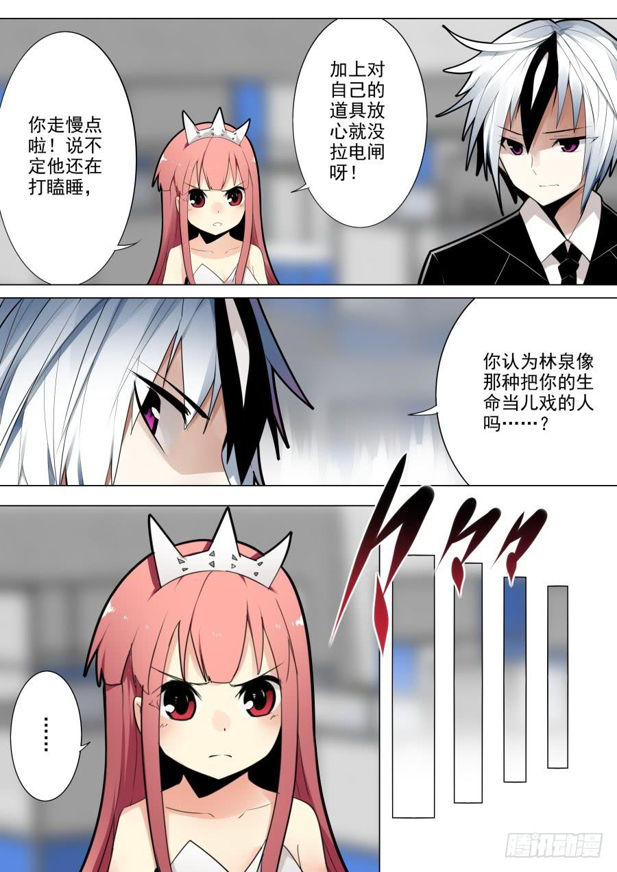 🍲重生魔术师 暗算魔术 第4页