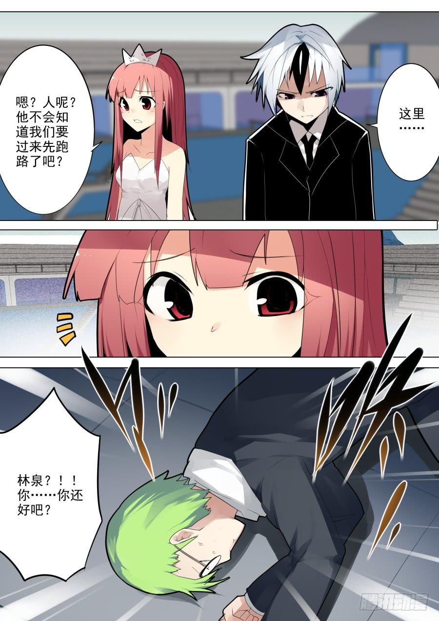 🍲重生魔术师 暗算魔术 第5页