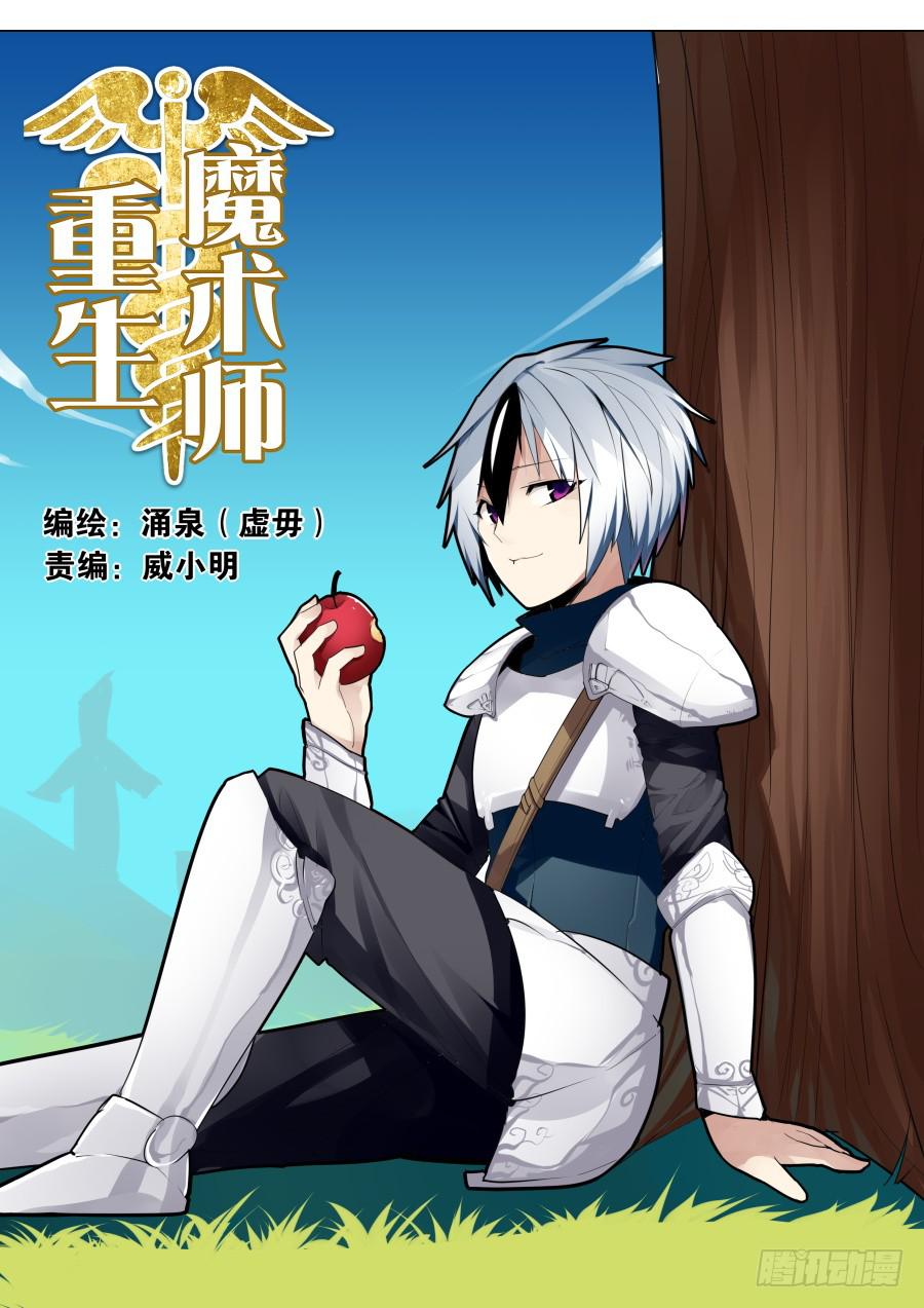 🍲重生魔术师 微博魔术 第1页