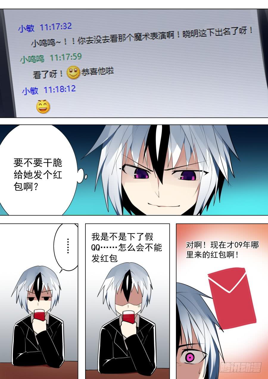 🍲重生魔术师 微博魔术 第3页