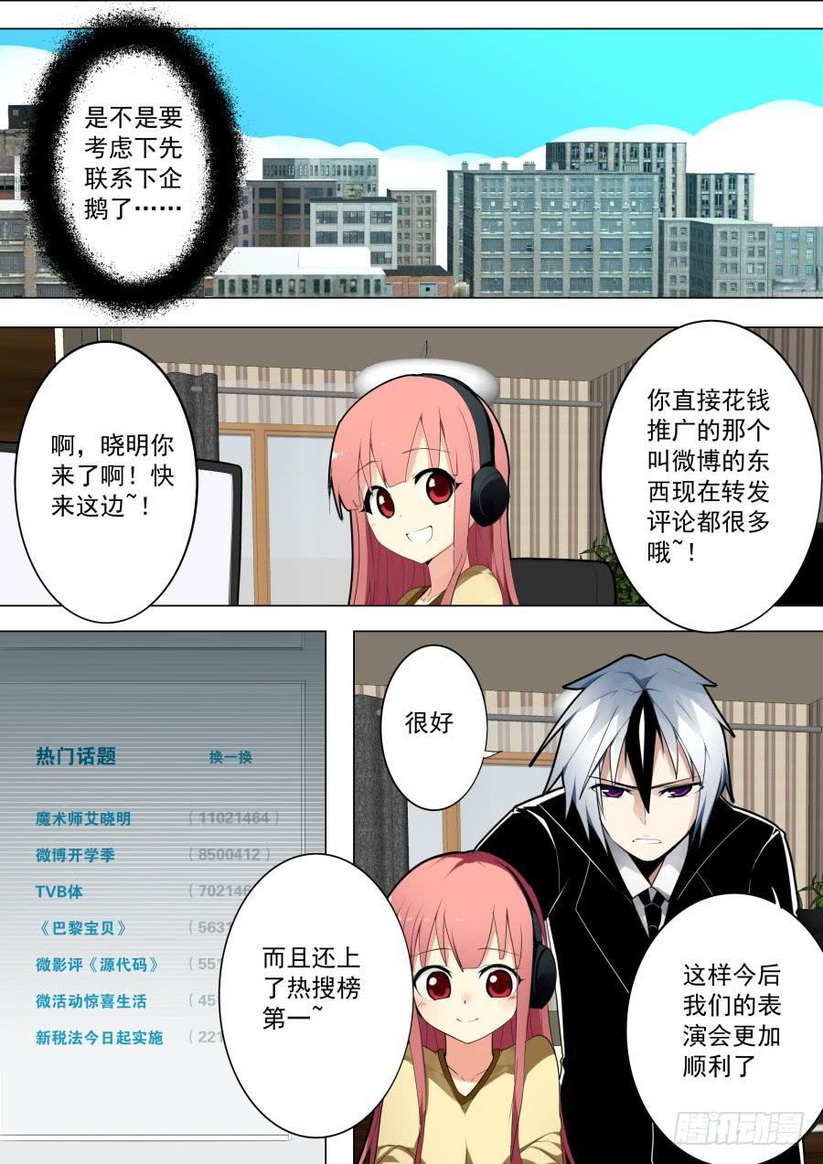 🍲重生魔术师 微博魔术 第4页