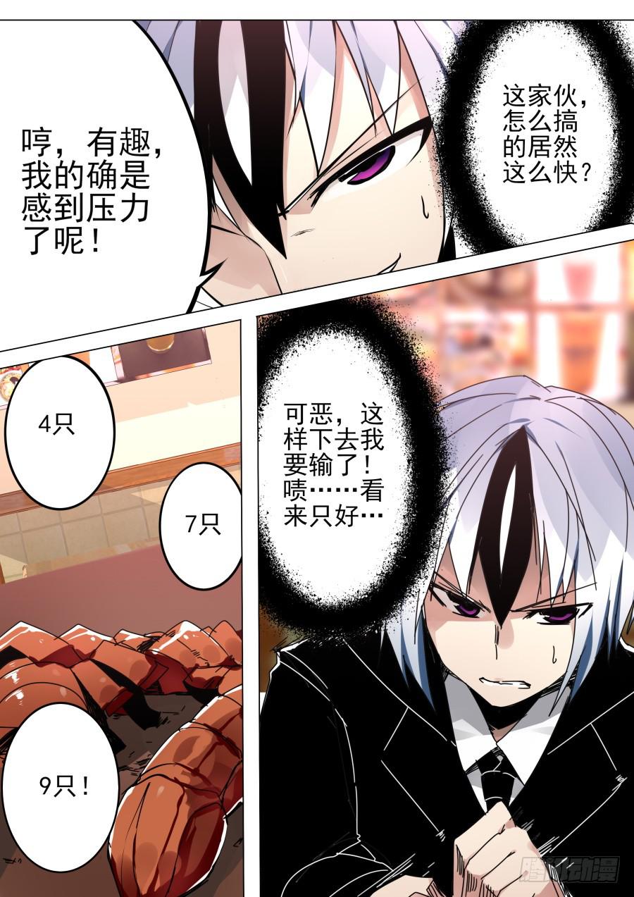 🍲重生魔术师 手速魔术 第3页