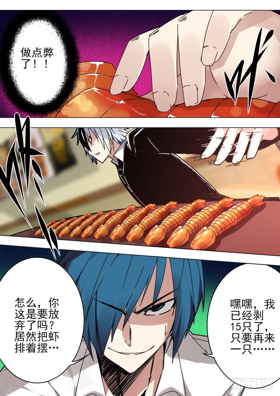 🍲重生魔术师 手速魔术 第4页