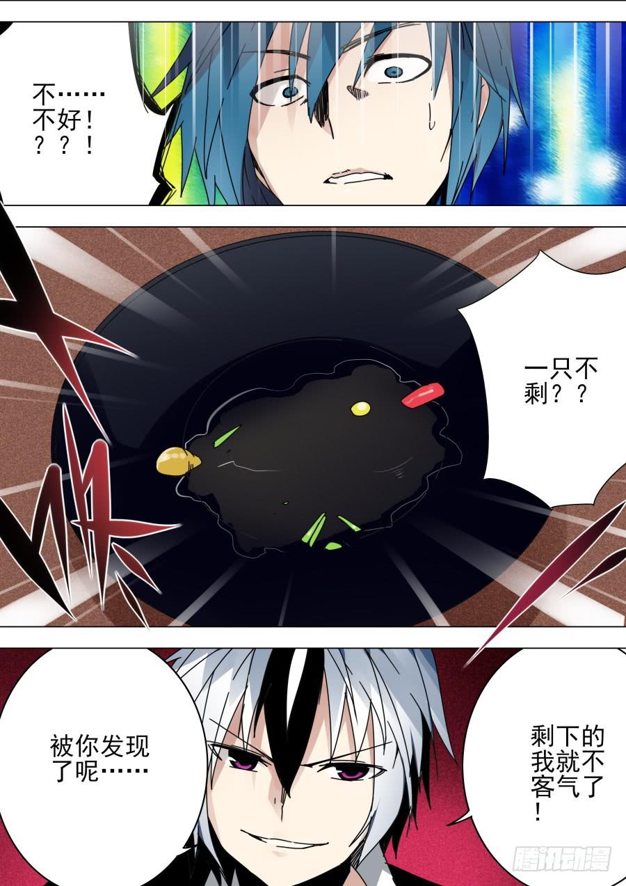 🍲重生魔术师 手速魔术 第5页