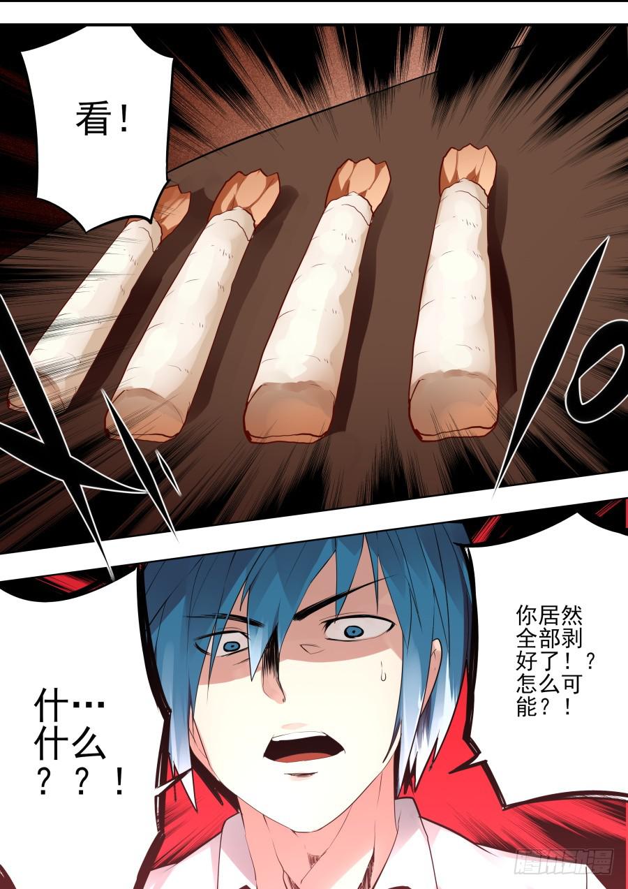 🍲重生魔术师 手速魔术 第7页