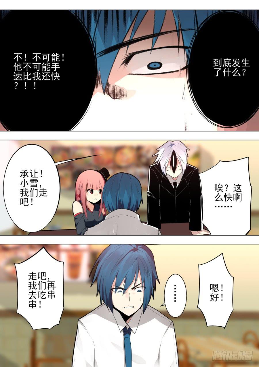 🍲重生魔术师 手速魔术 第8页