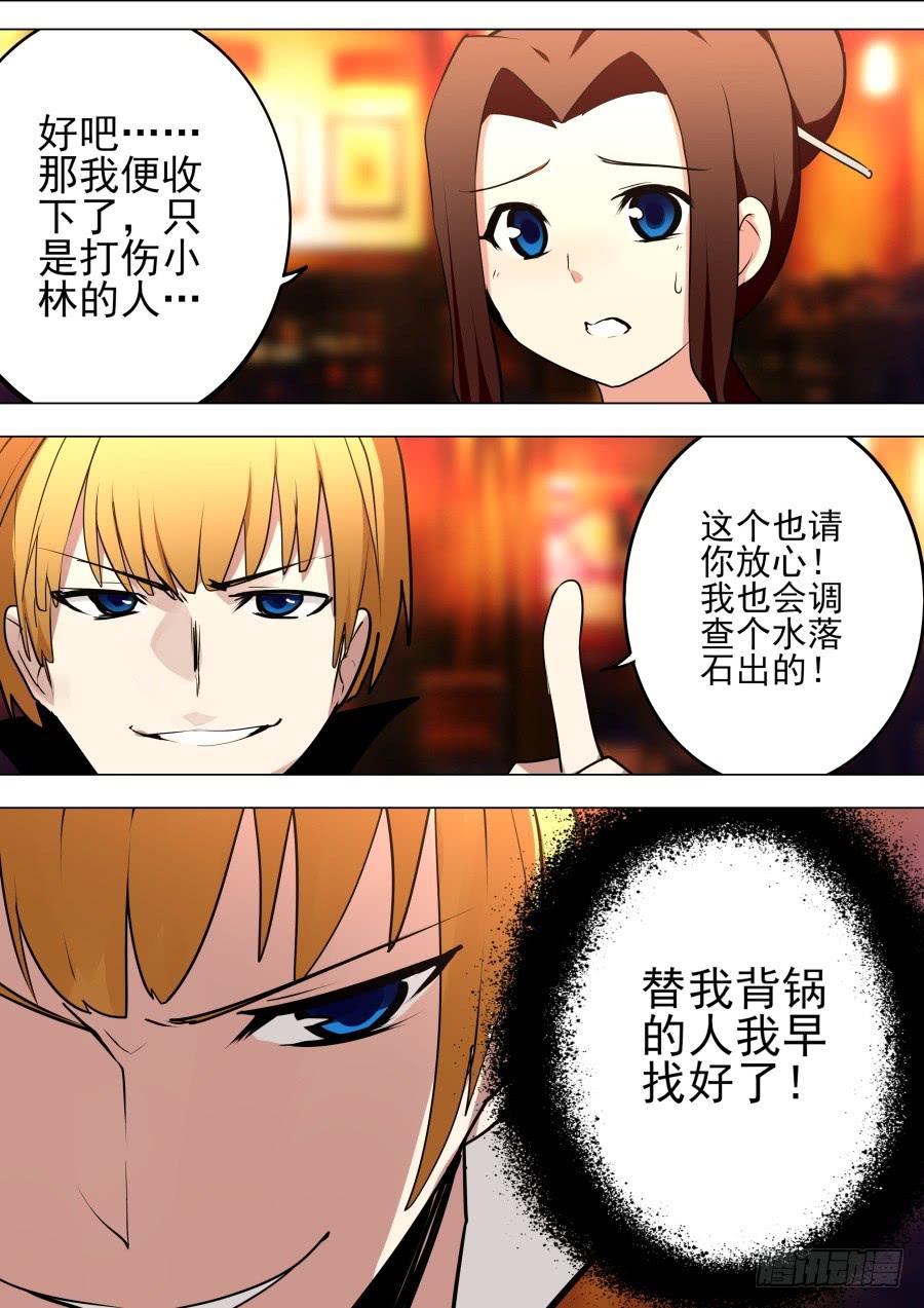 🍲重生魔术师 围堵魔术 第2页