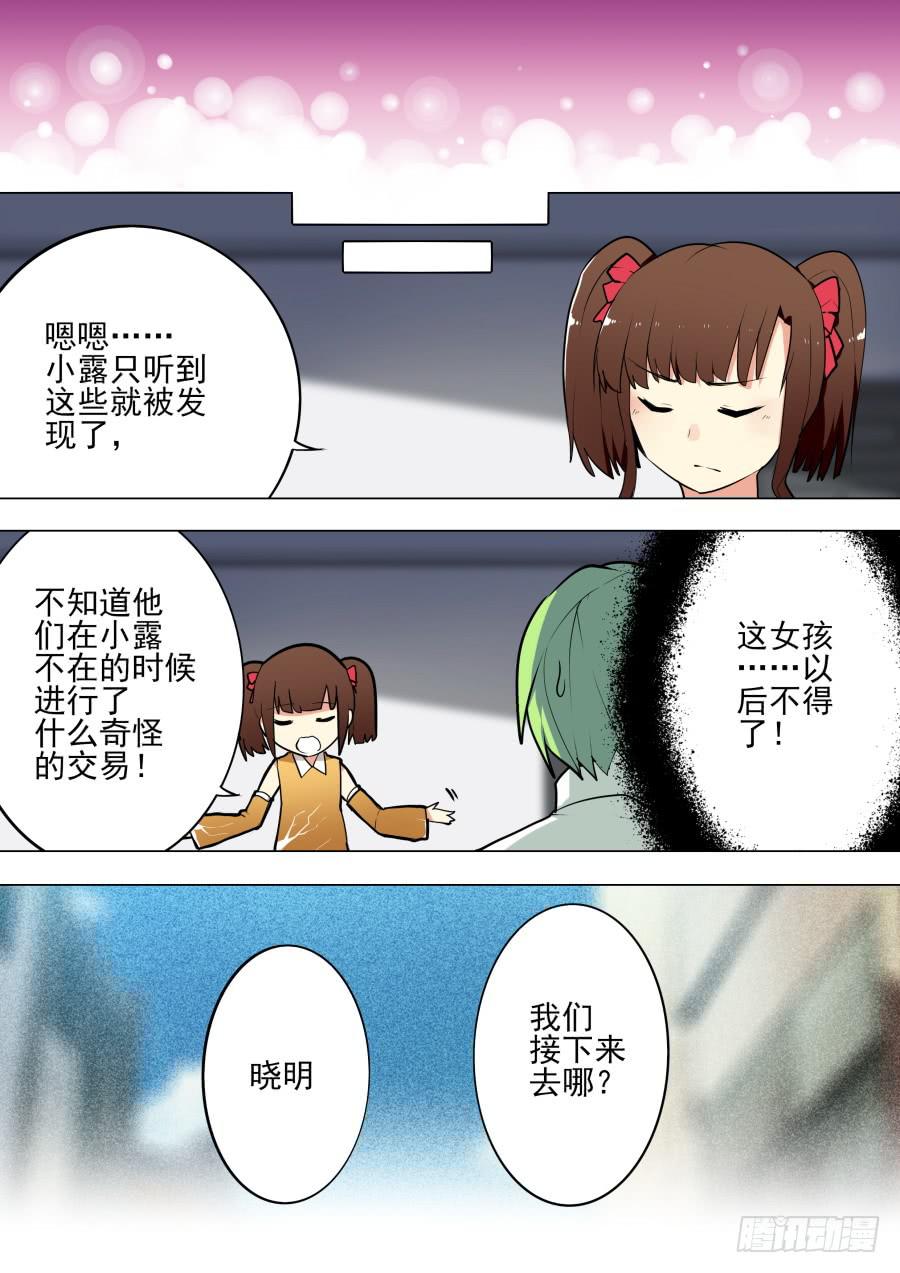 🍲重生魔术师 围堵魔术 第3页