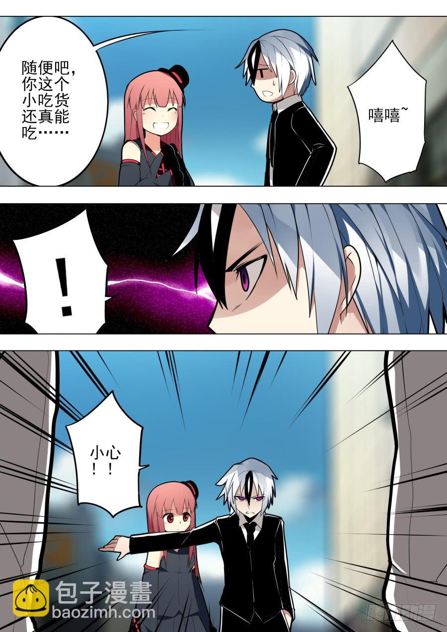 🍲重生魔术师 围堵魔术 第4页