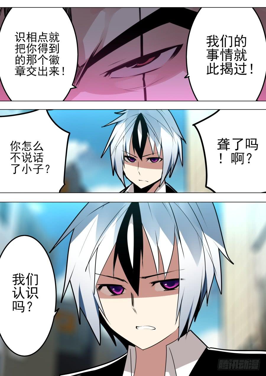 🍲重生魔术师 围堵魔术 第6页