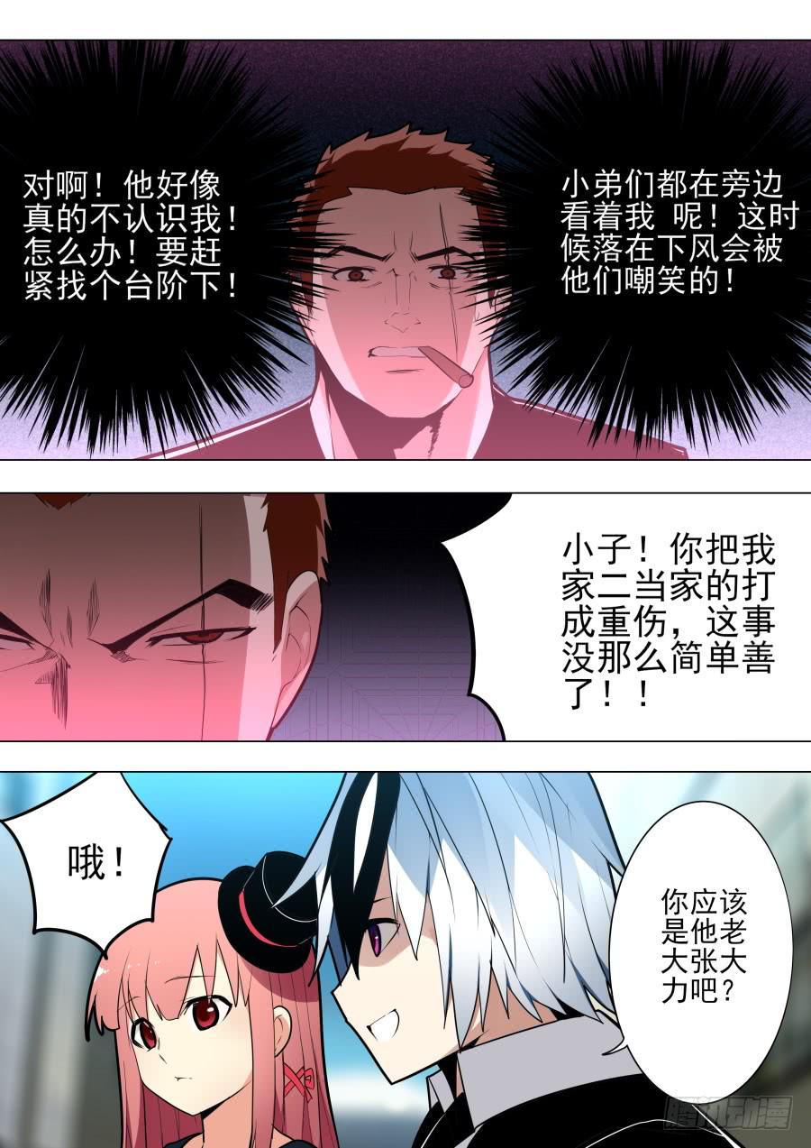 🍲重生魔术师 围堵魔术 第7页