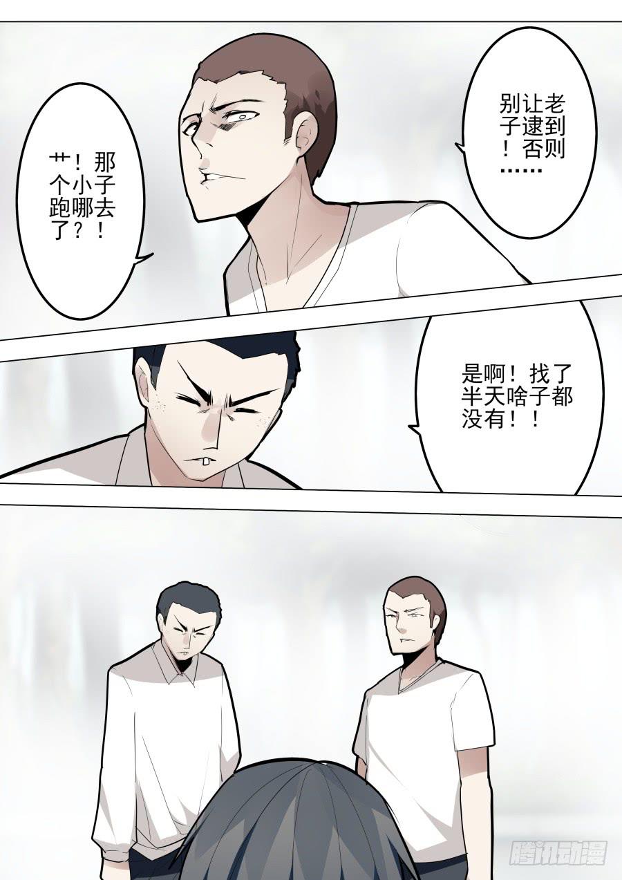 🍲重生魔术师 白色魔术 第2页