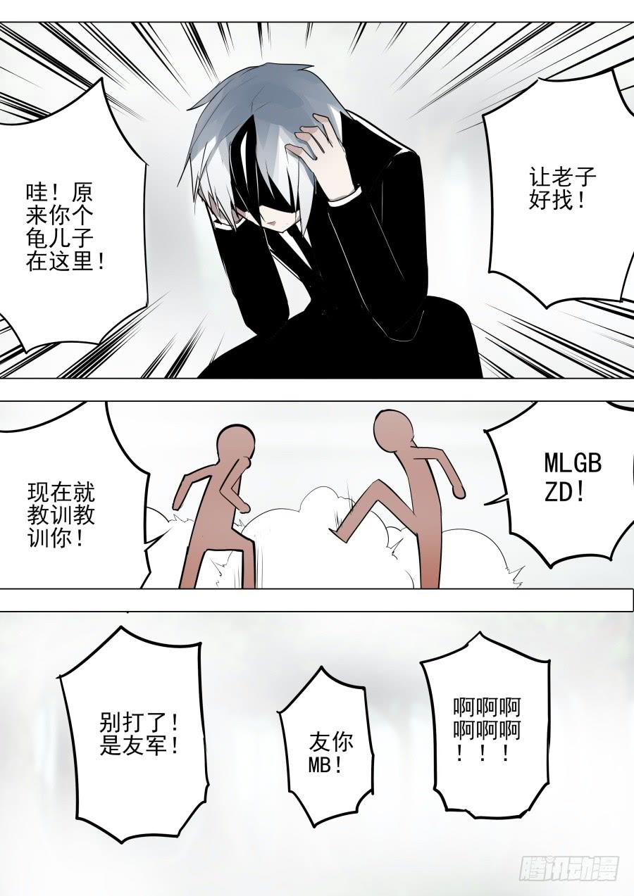 🍲重生魔术师 白色魔术 第3页