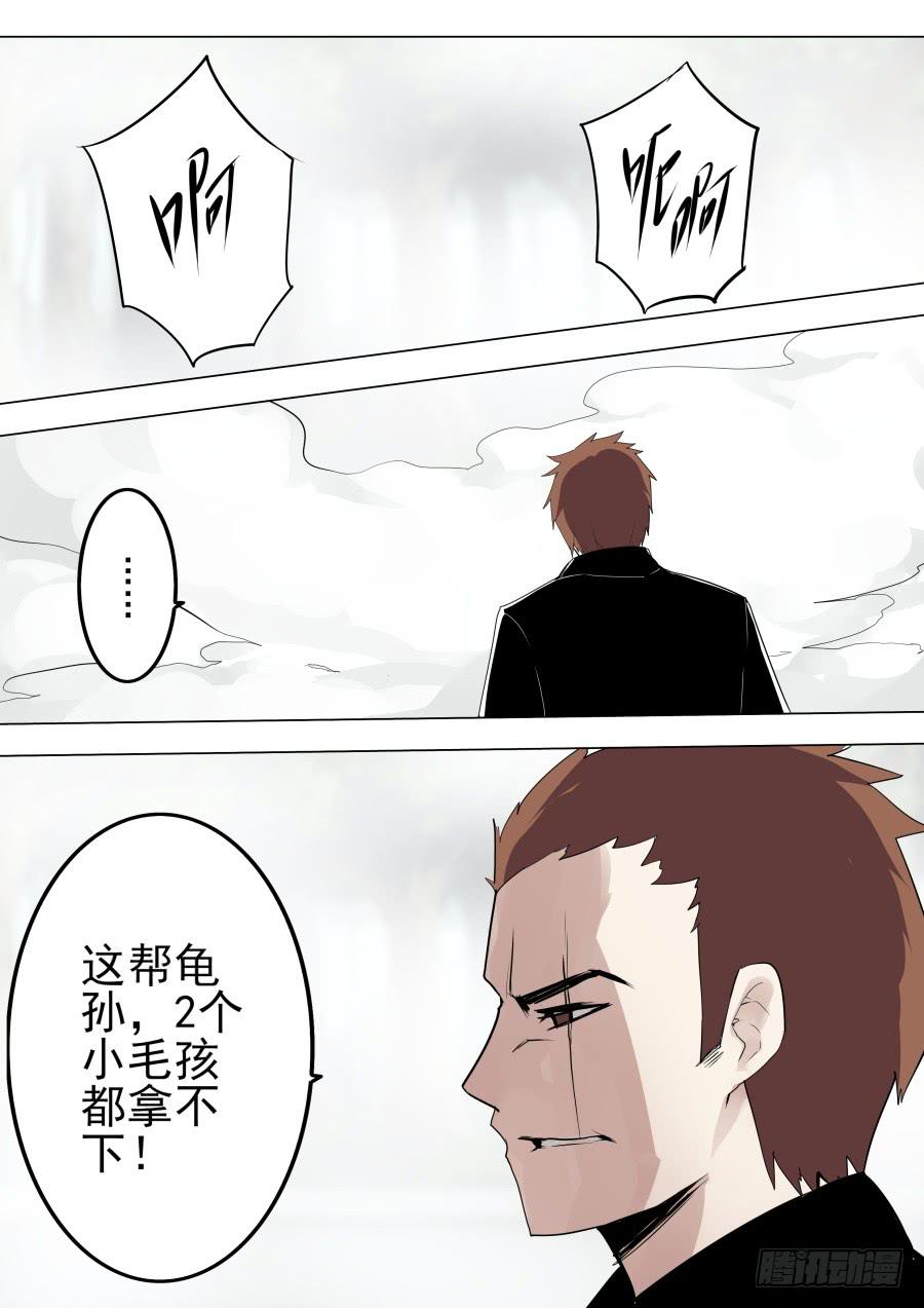 🍲重生魔术师 白色魔术 第5页