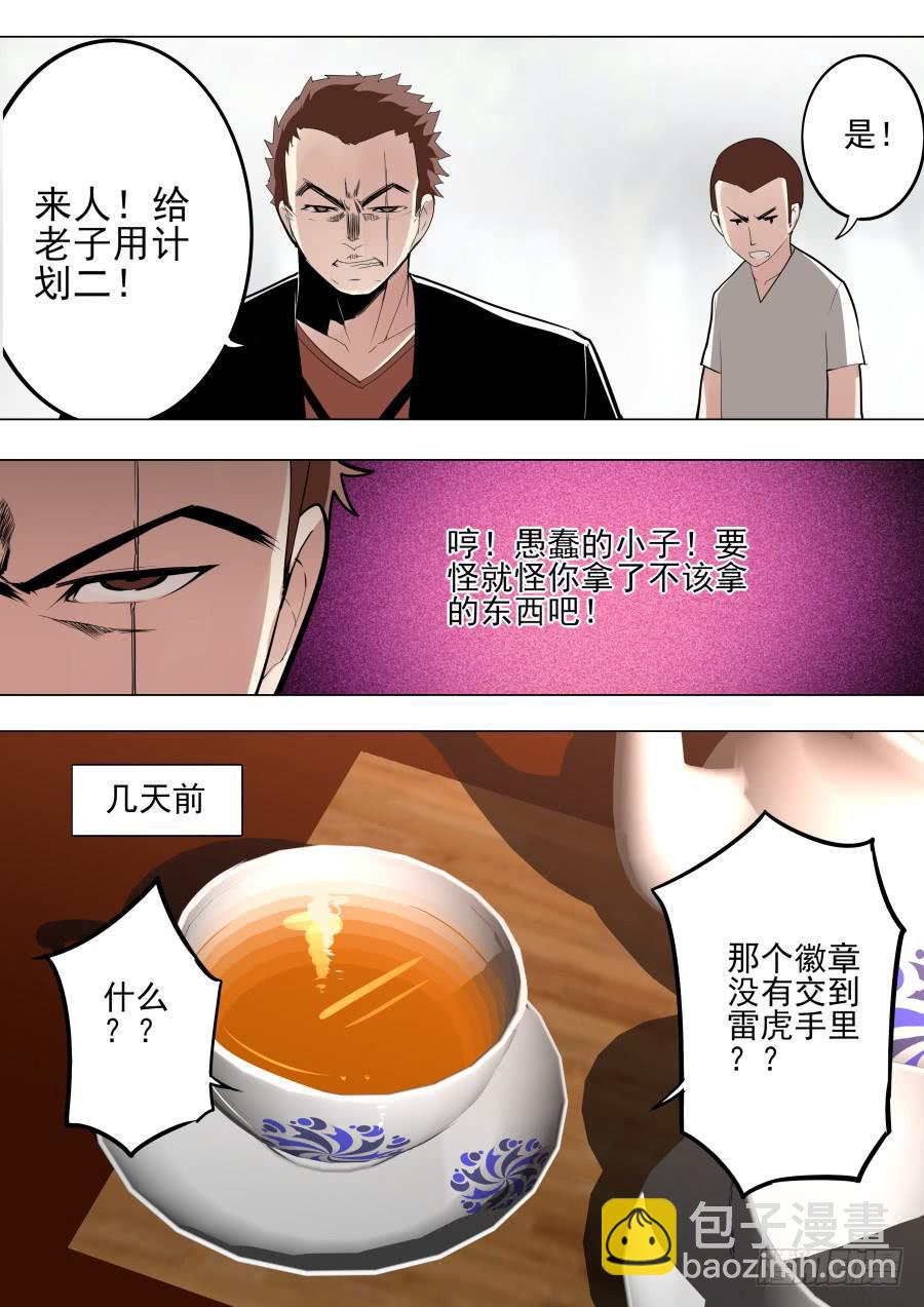 🍲重生魔术师 白色魔术 第6页