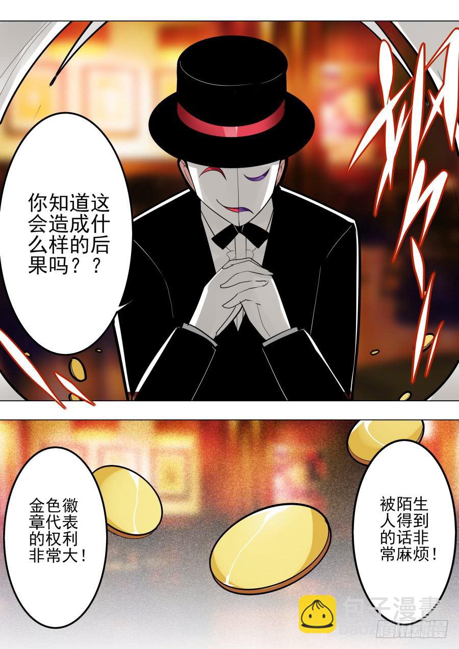 🍲重生魔术师 白色魔术 第7页