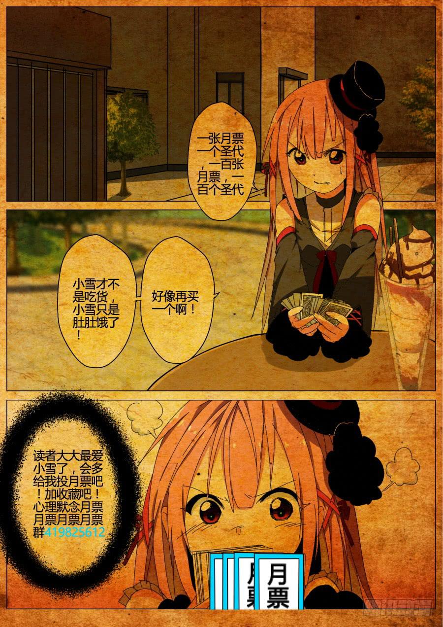 🍲重生魔术师 6.迎新魔术 第12页