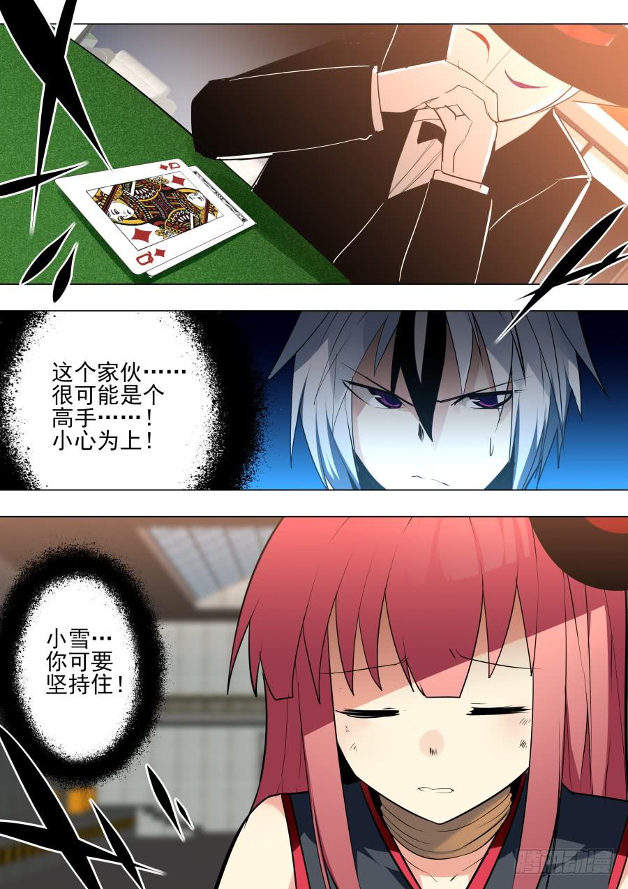 🍲重生魔术师 威胁魔术 第10页