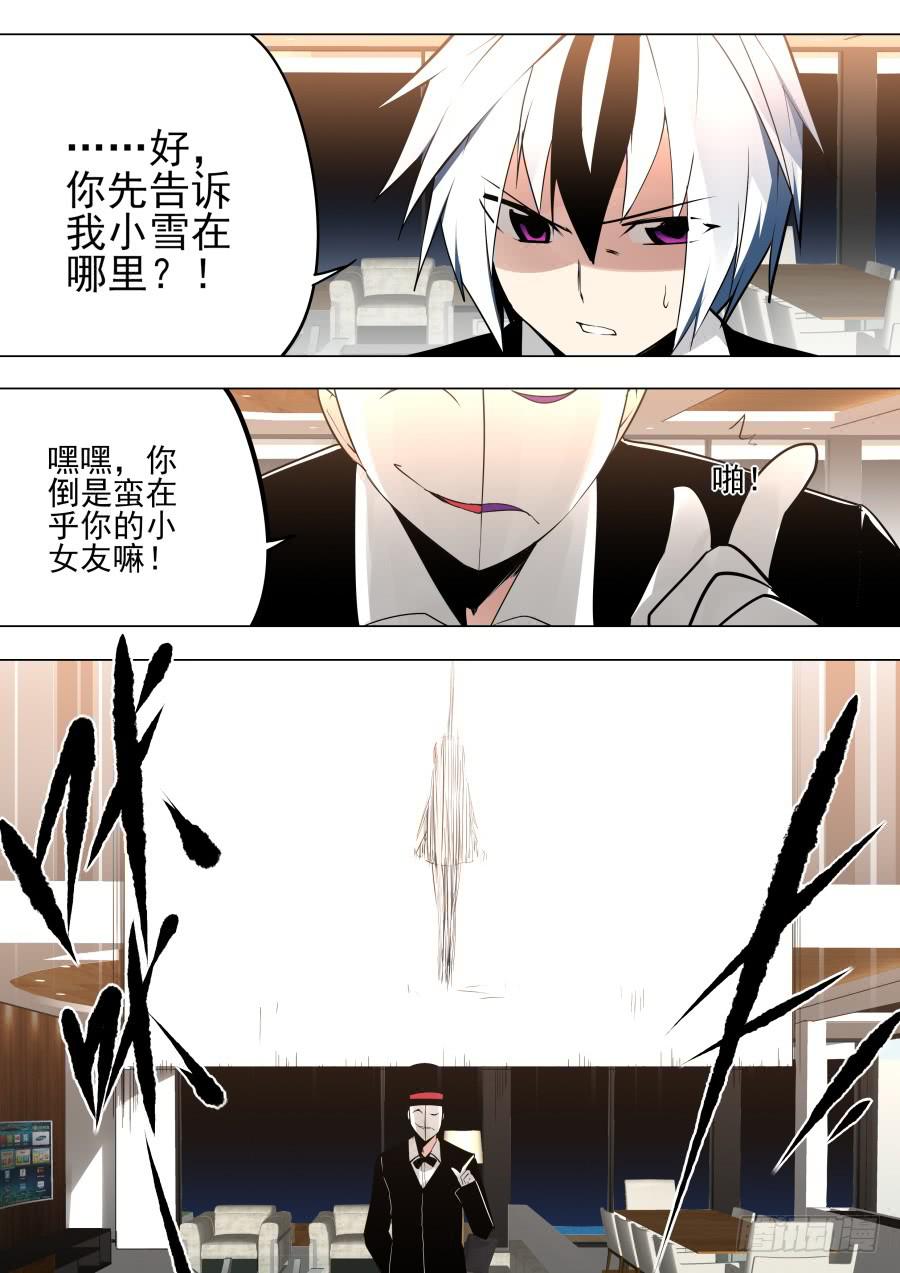🍲重生魔术师 威胁魔术 第2页