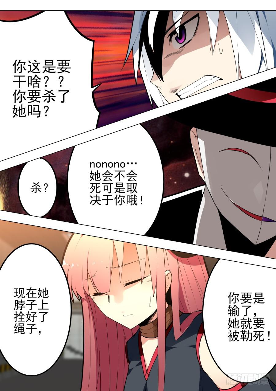 🍲重生魔术师 威胁魔术 第4页