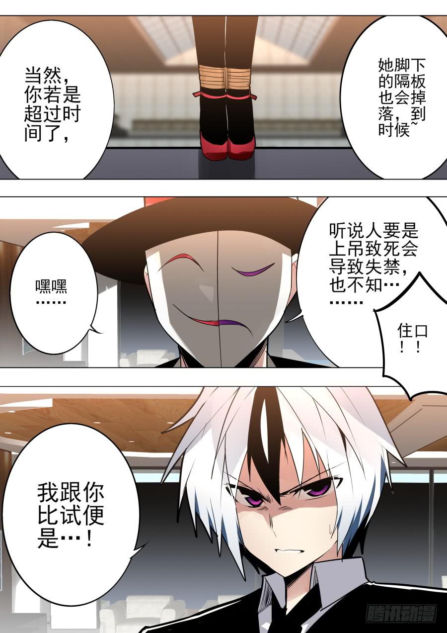 🍲重生魔术师 威胁魔术 第5页
