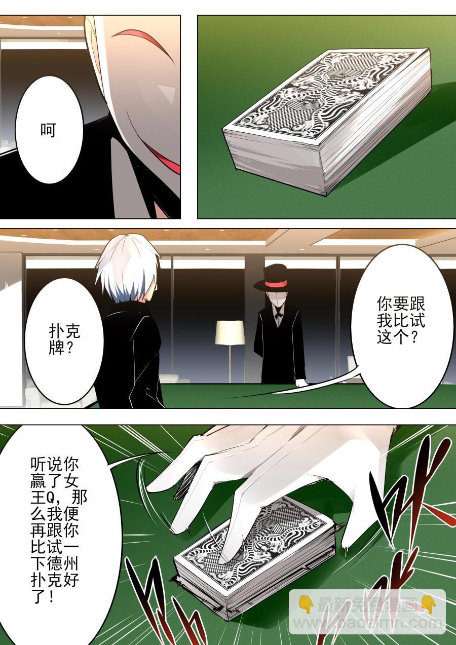 🍲重生魔术师 威胁魔术 第6页
