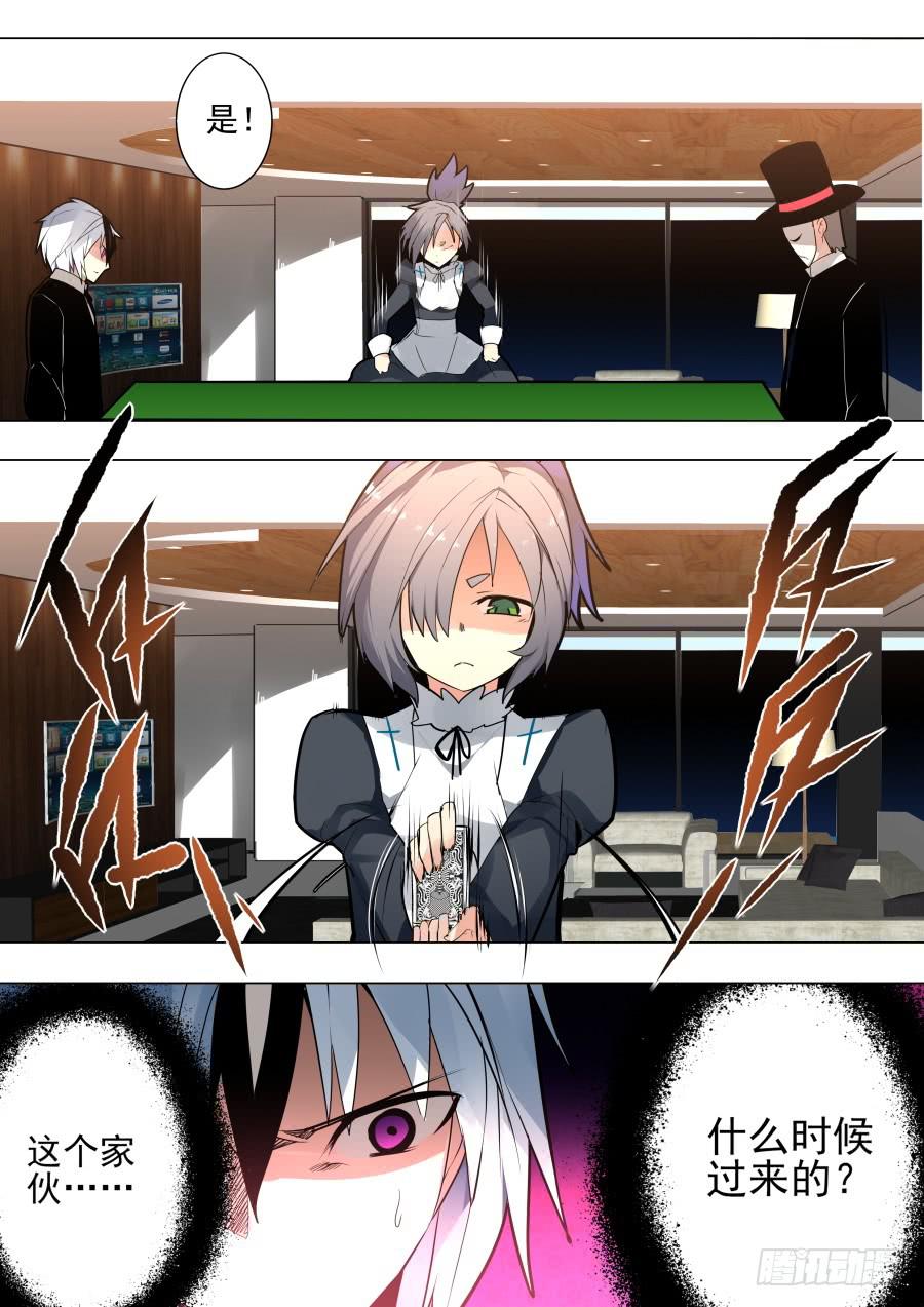 🍲重生魔术师 威胁魔术 第8页
