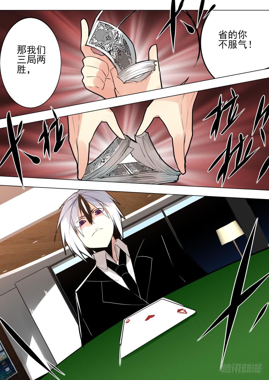 🍲重生魔术师 威胁魔术 第9页