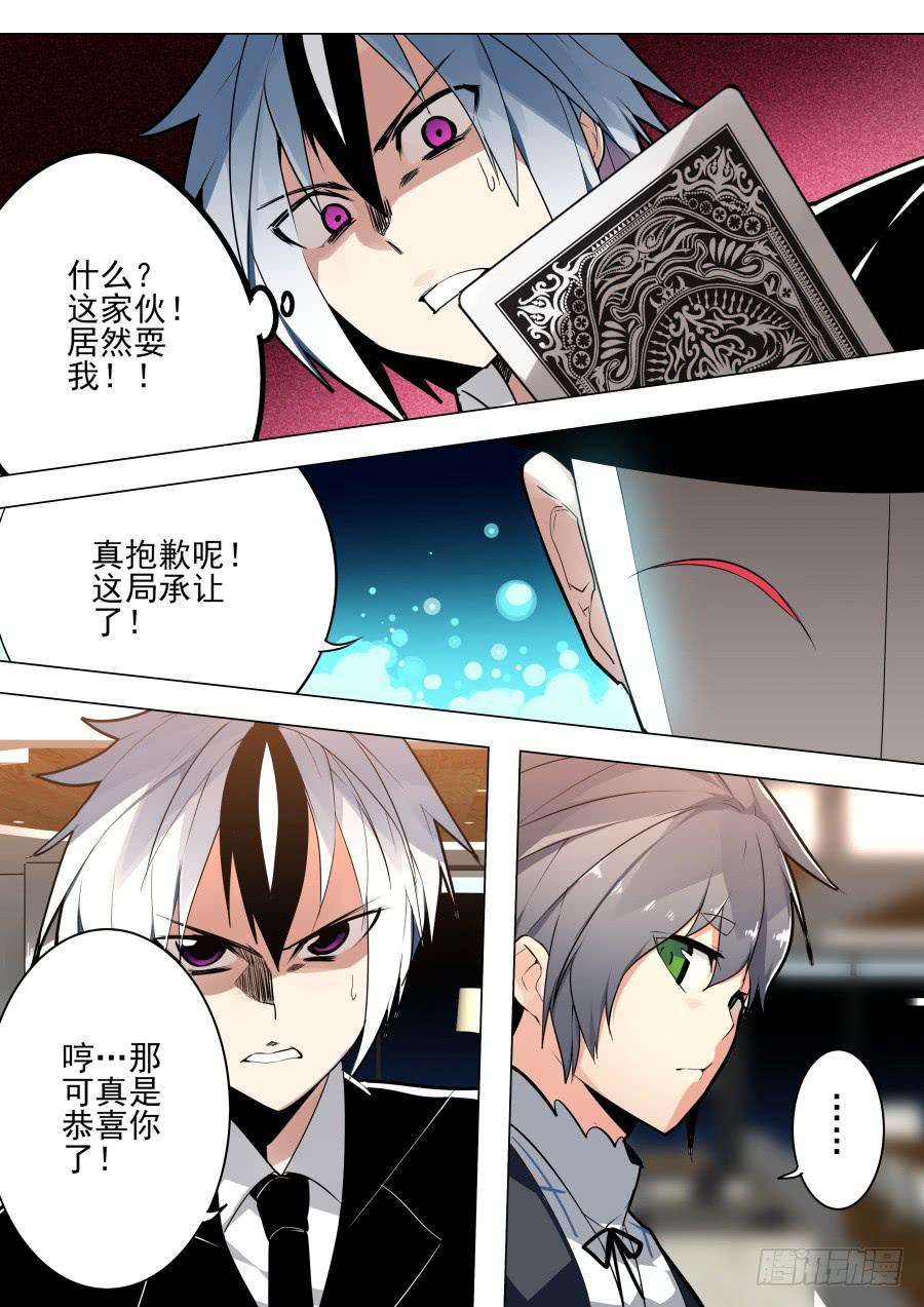 🍲重生魔术师 藏牌魔术 第1页