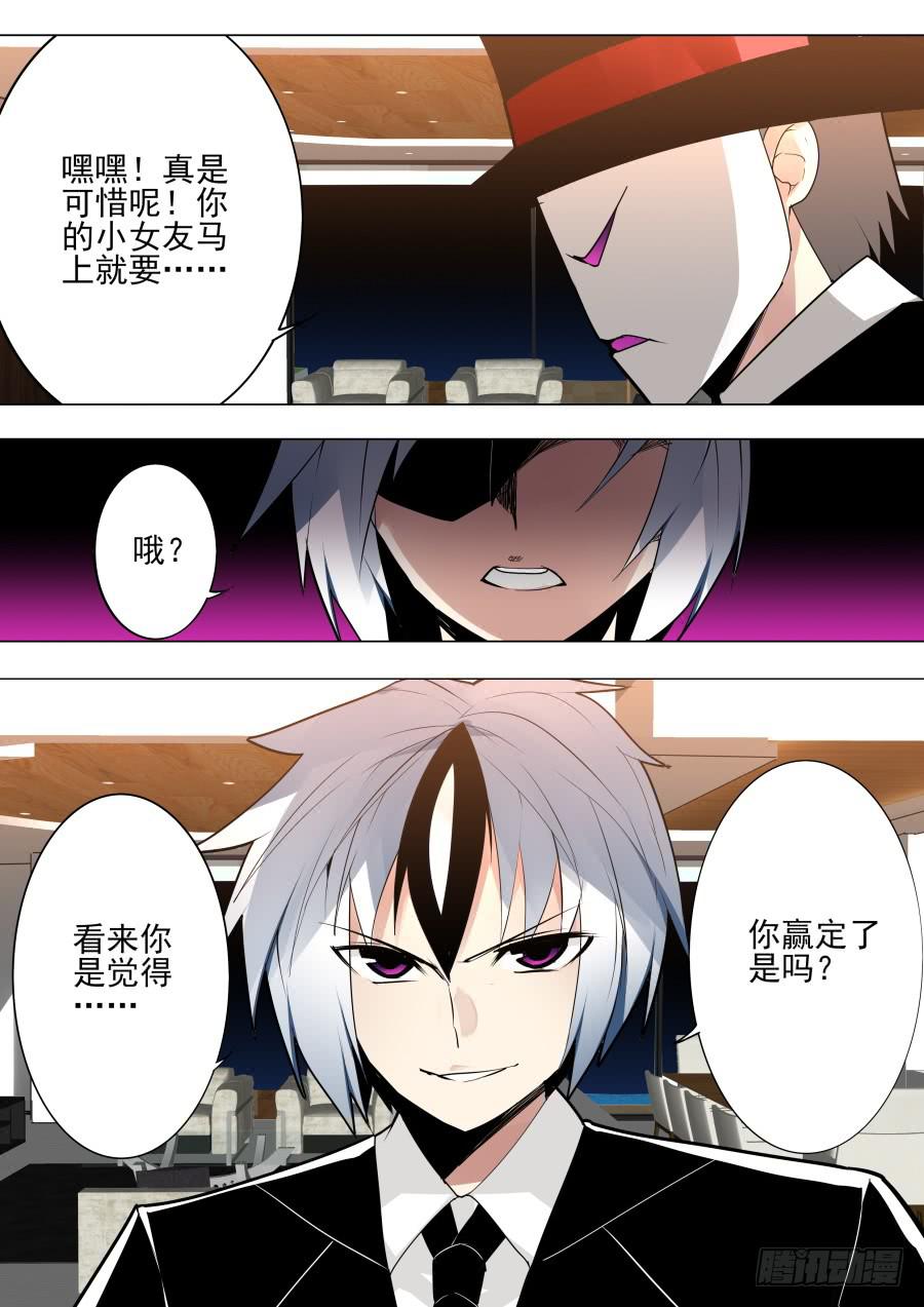 🍲重生魔术师 藏牌魔术 第4页
