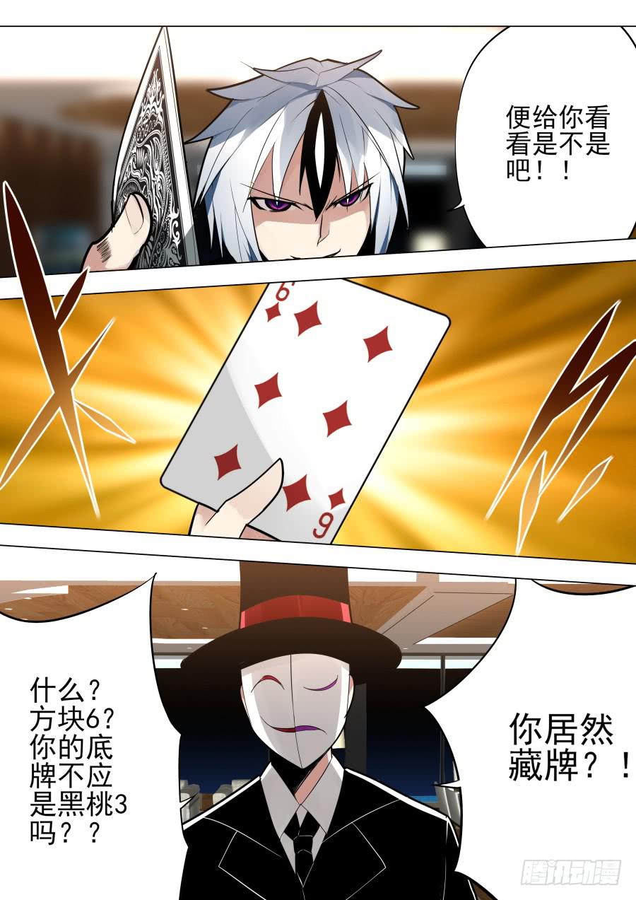 🍲重生魔术师 藏牌魔术 第6页