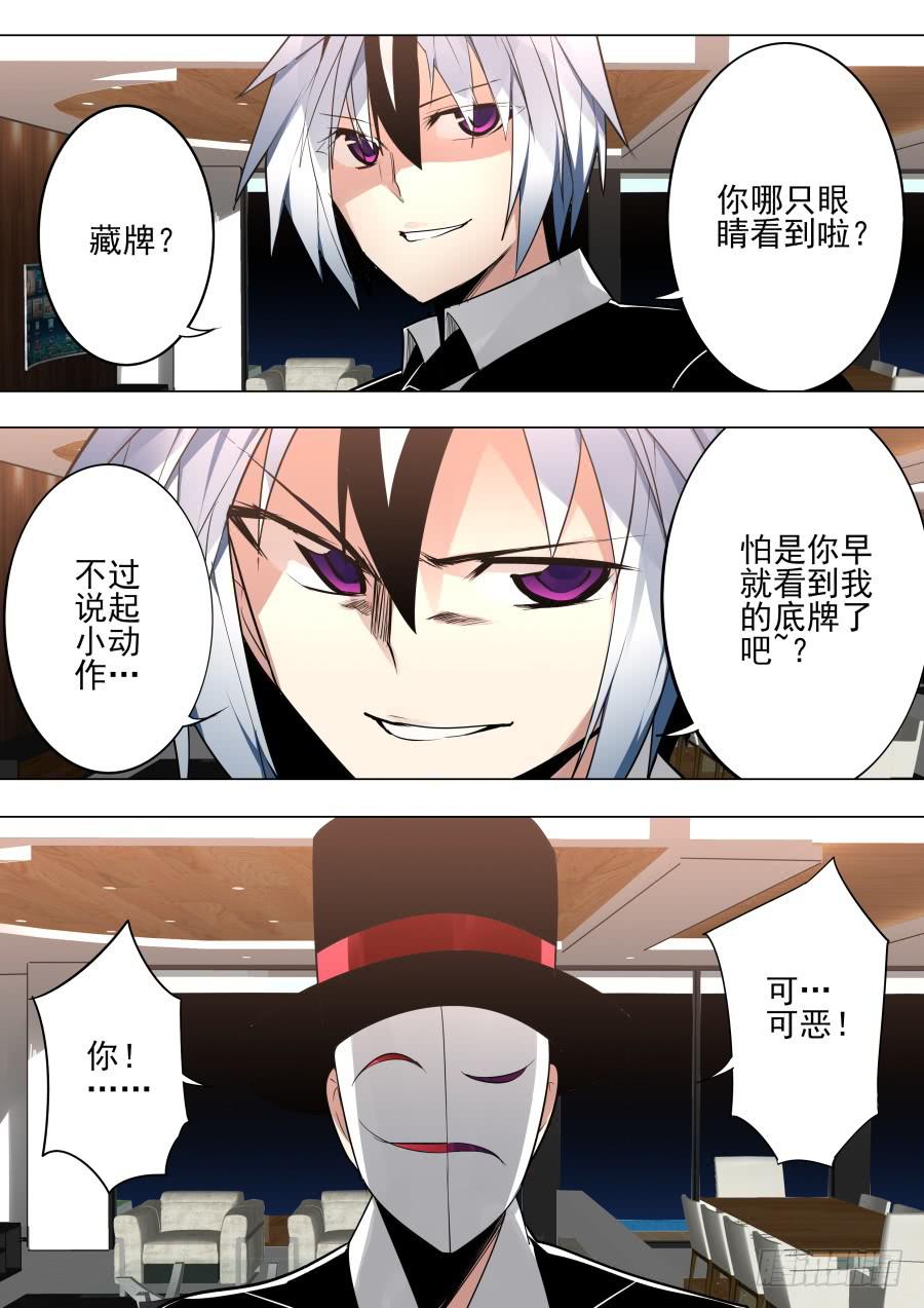 🍲重生魔术师 藏牌魔术 第7页