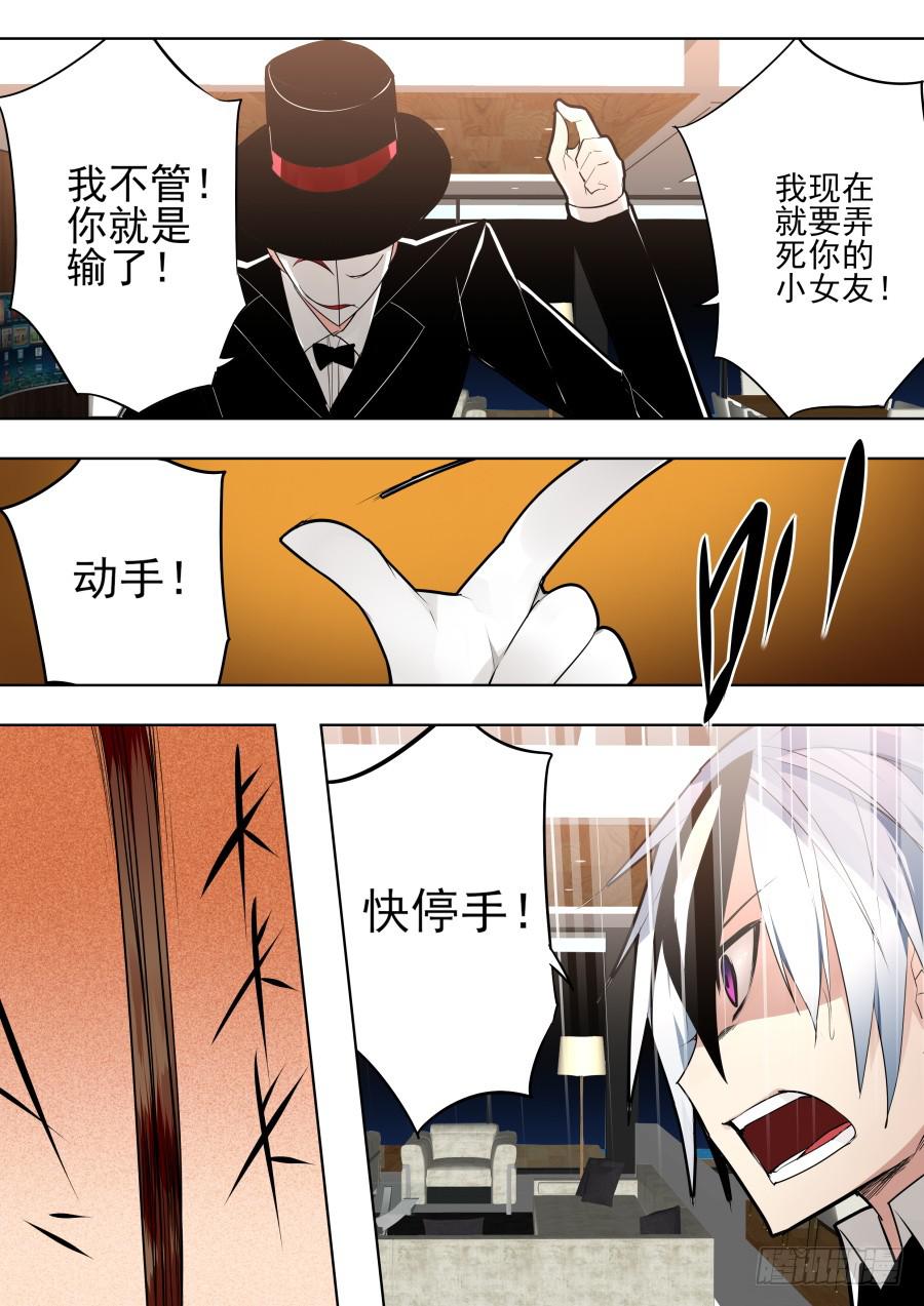 🍲重生魔术师 藏牌魔术 第8页