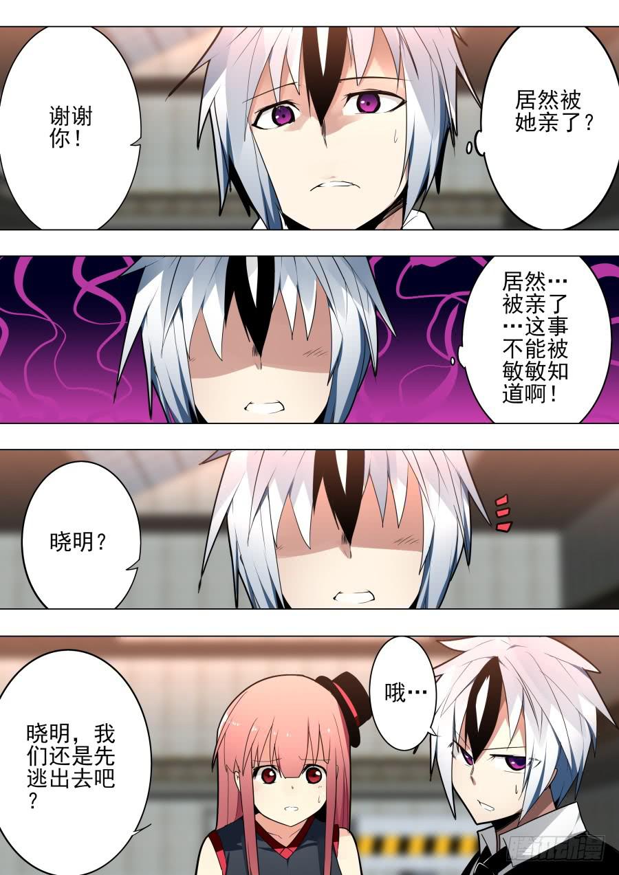 🍲重生魔术师 救援魔术 第4页