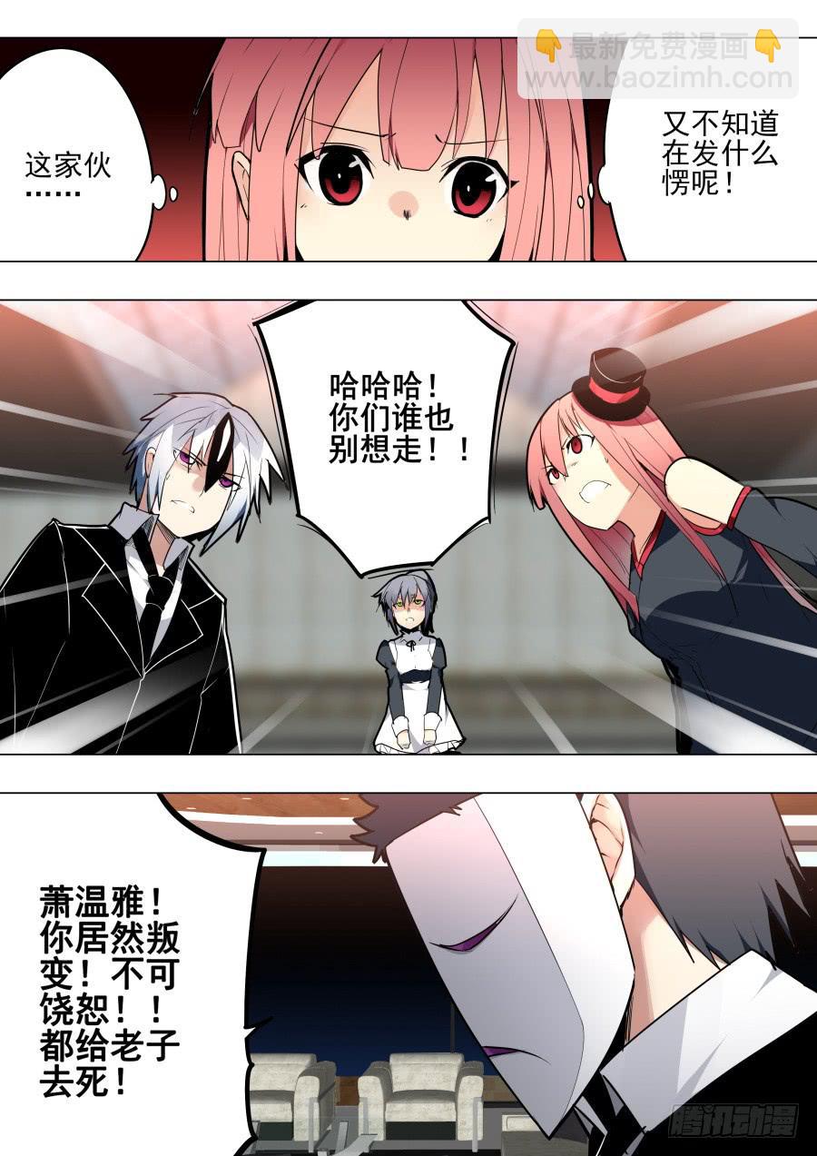 🍲重生魔术师 救援魔术 第5页