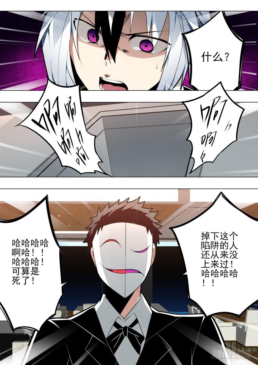 🍲重生魔术师 救援魔术 第7页