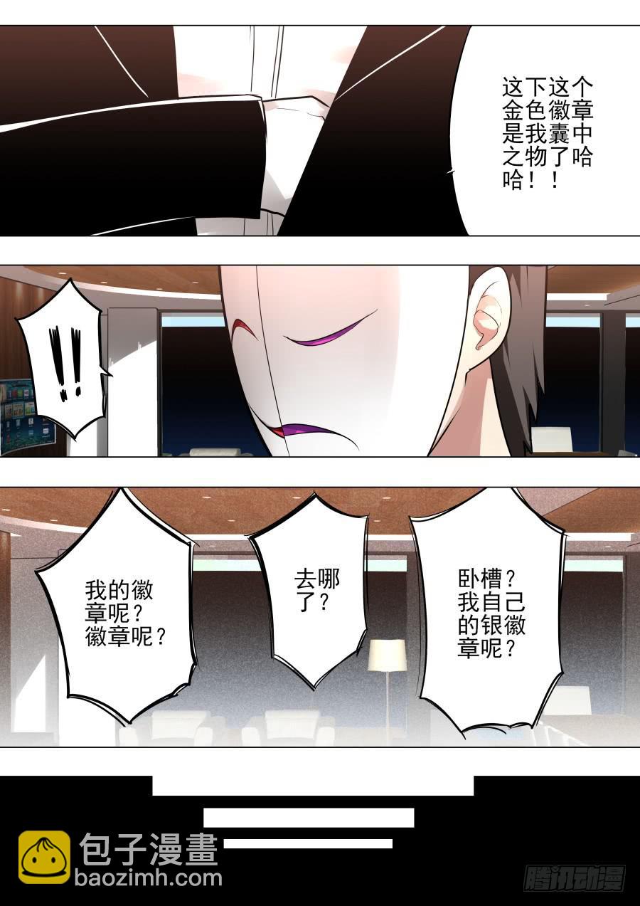 🍲重生魔术师 救援魔术 第8页