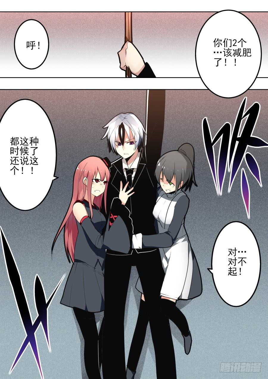 🍲重生魔术师 救援魔术 第9页