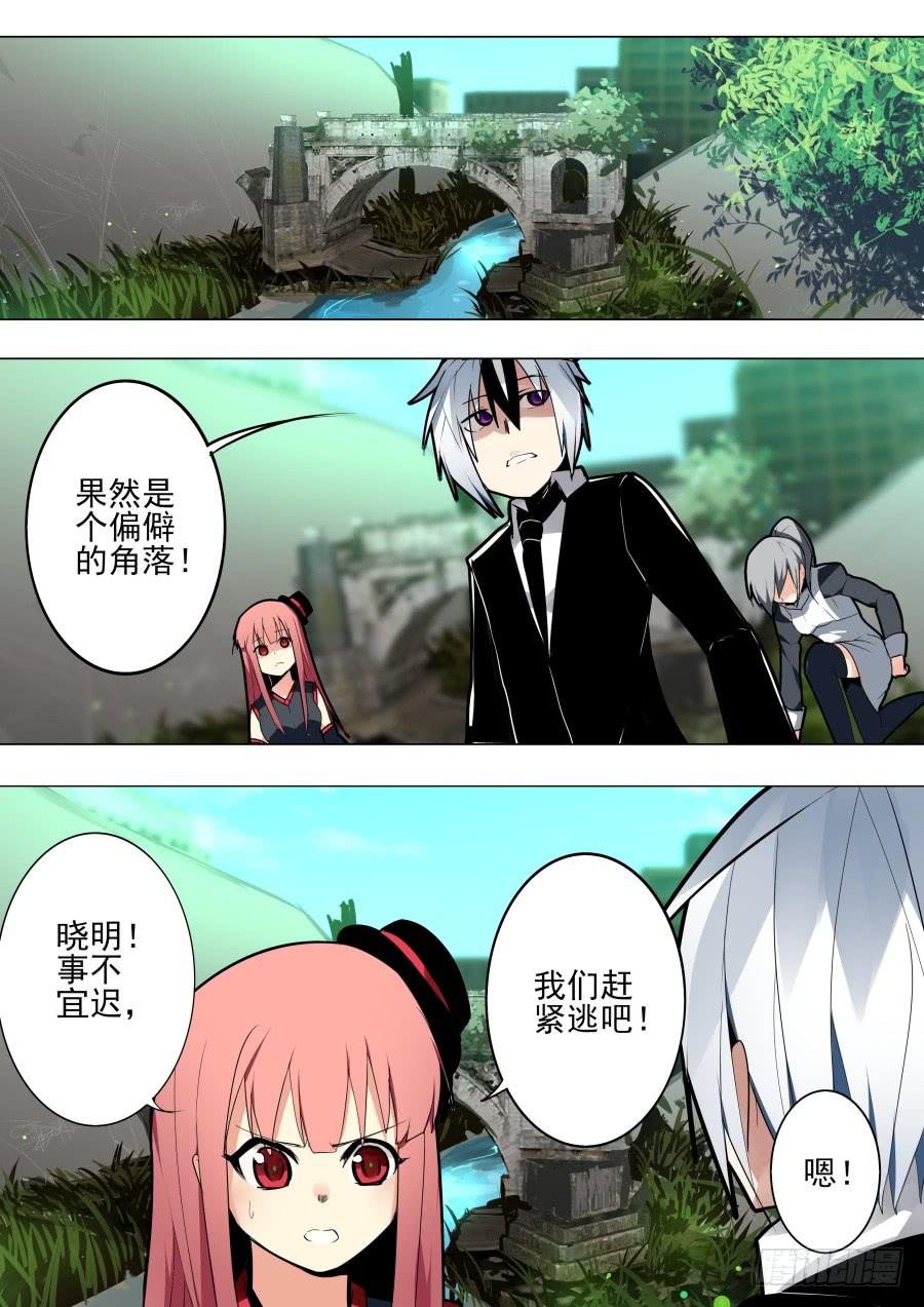 🍲重生魔术师 逃出魔术 第1页
