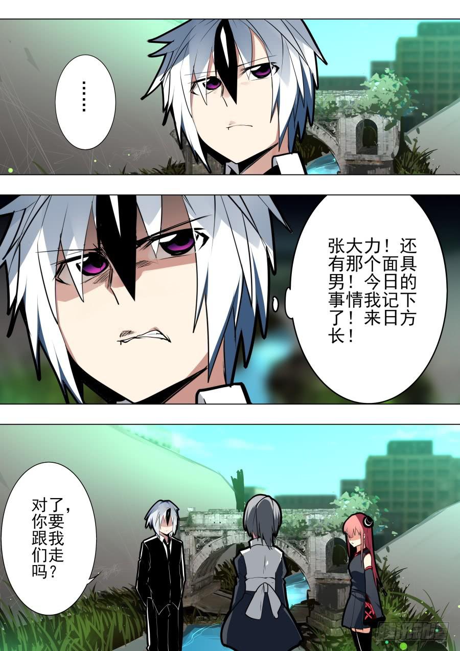🍲重生魔术师 逃出魔术 第2页