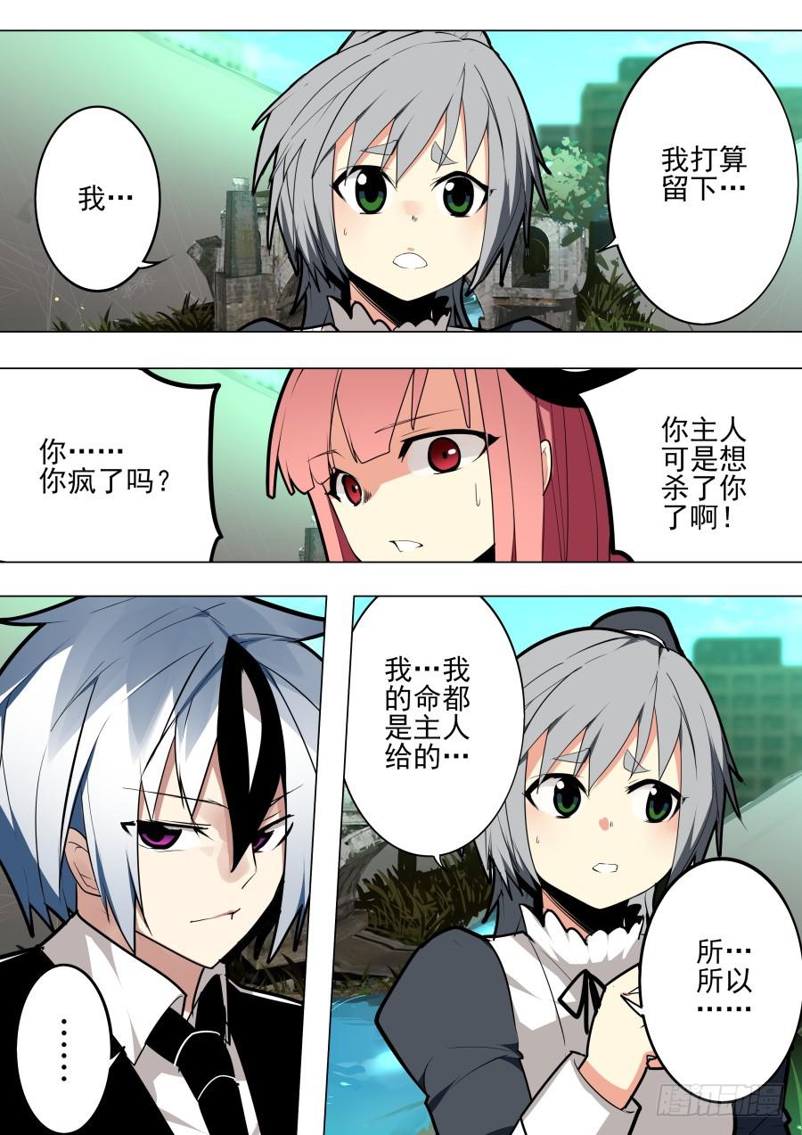 🍲重生魔术师 逃出魔术 第3页