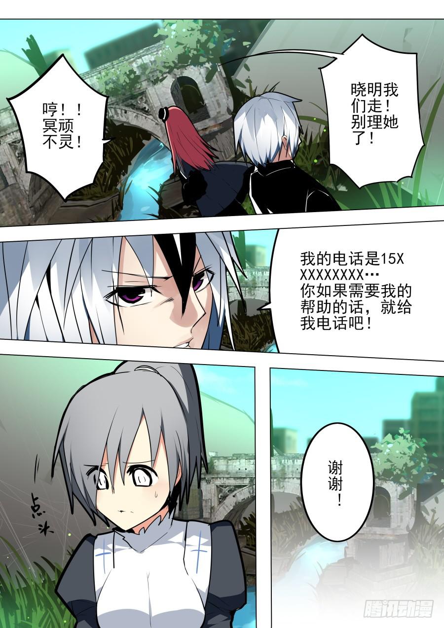 🍲重生魔术师 逃出魔术 第4页