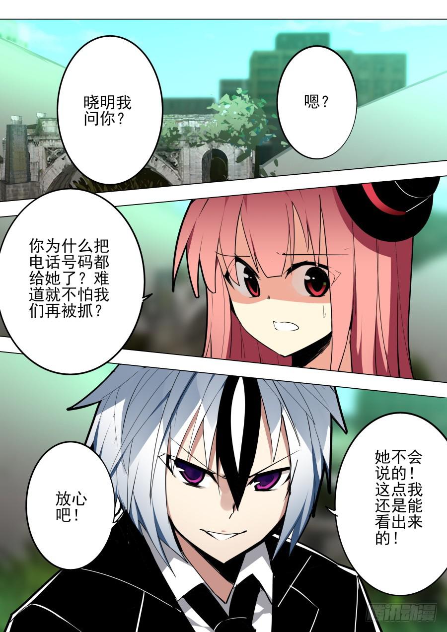 🍲重生魔术师 逃出魔术 第5页