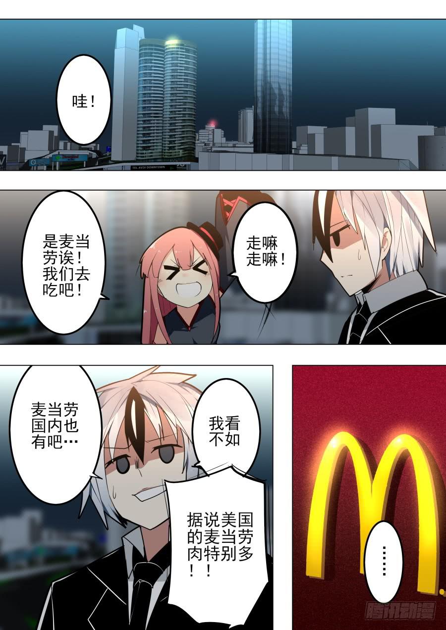 🍲重生魔术师 火焰魔术 第1页
