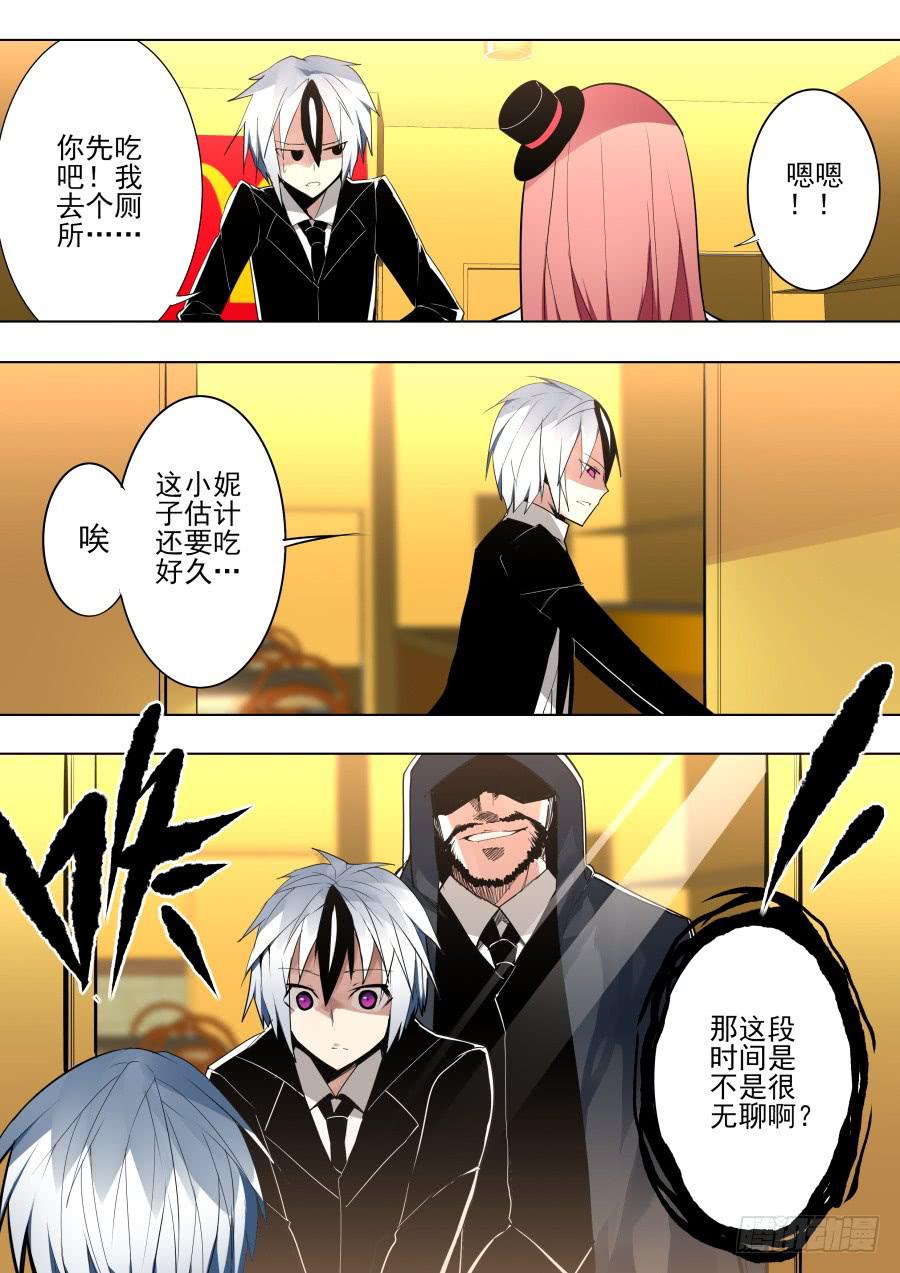 🍲重生魔术师 火焰魔术 第3页