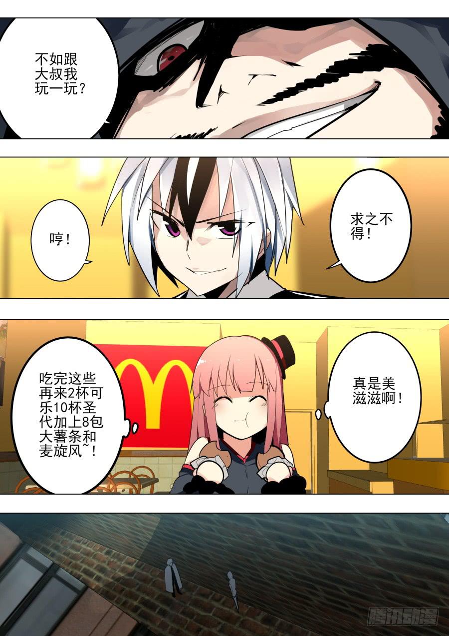 🍲重生魔术师 火焰魔术 第4页
